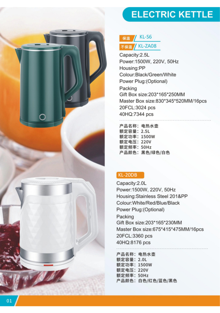 electric kettle