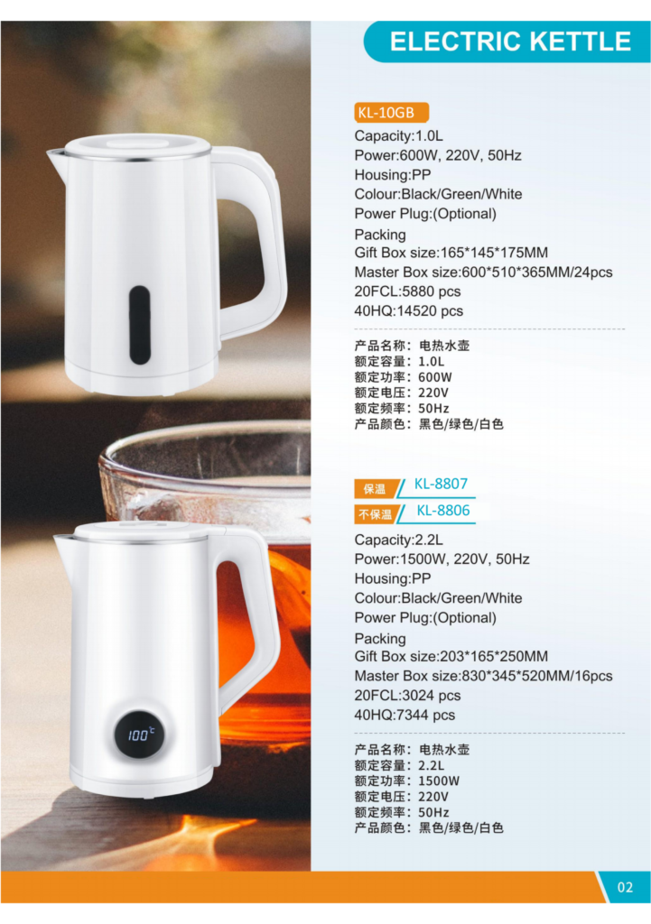 electric kettle